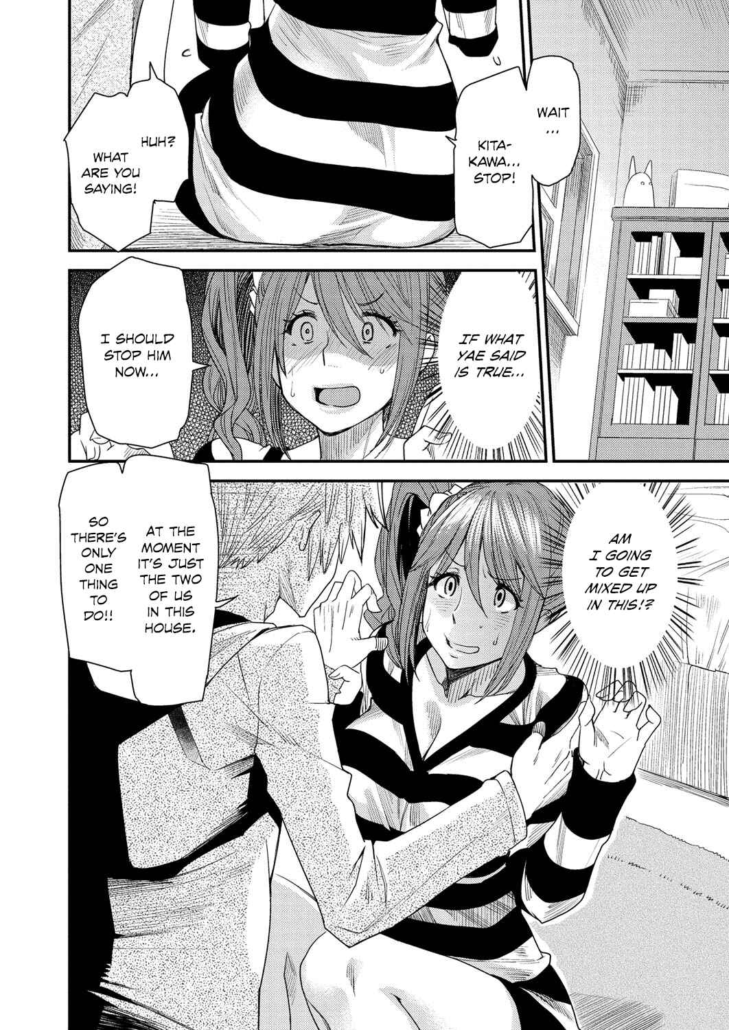 Page 8 Chapter 2 Torikae Appli