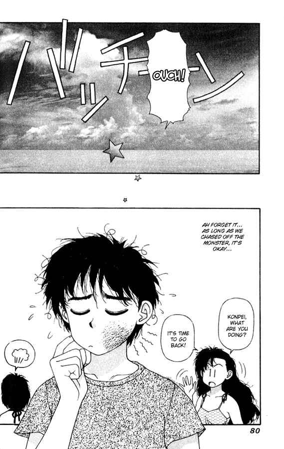 Page 24 Chapter 31 Kirara