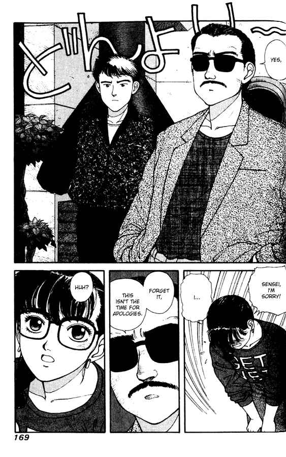 Page 14 Chapter 28.5 Kirara