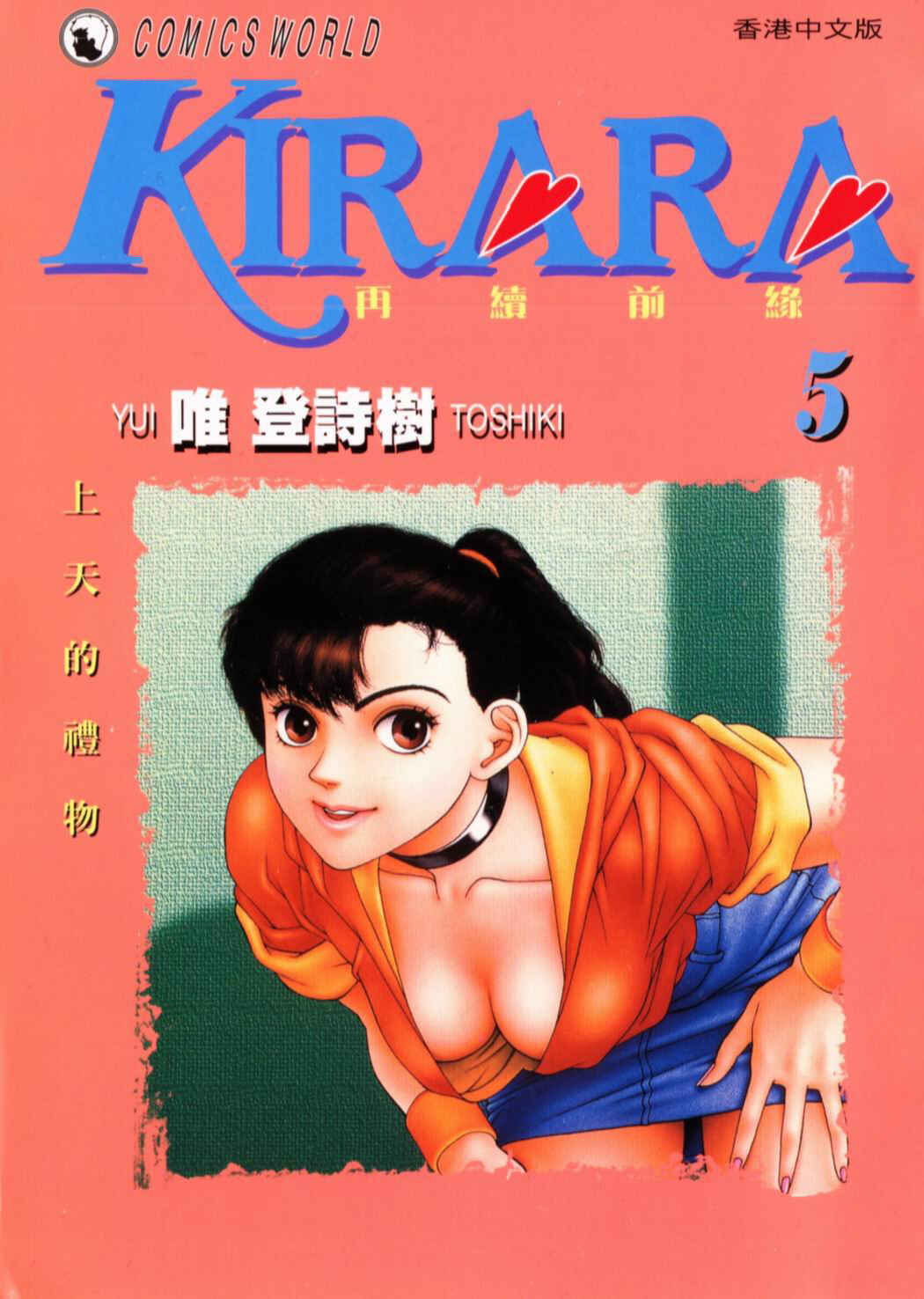 Page 27 Chapter 29 Kirara