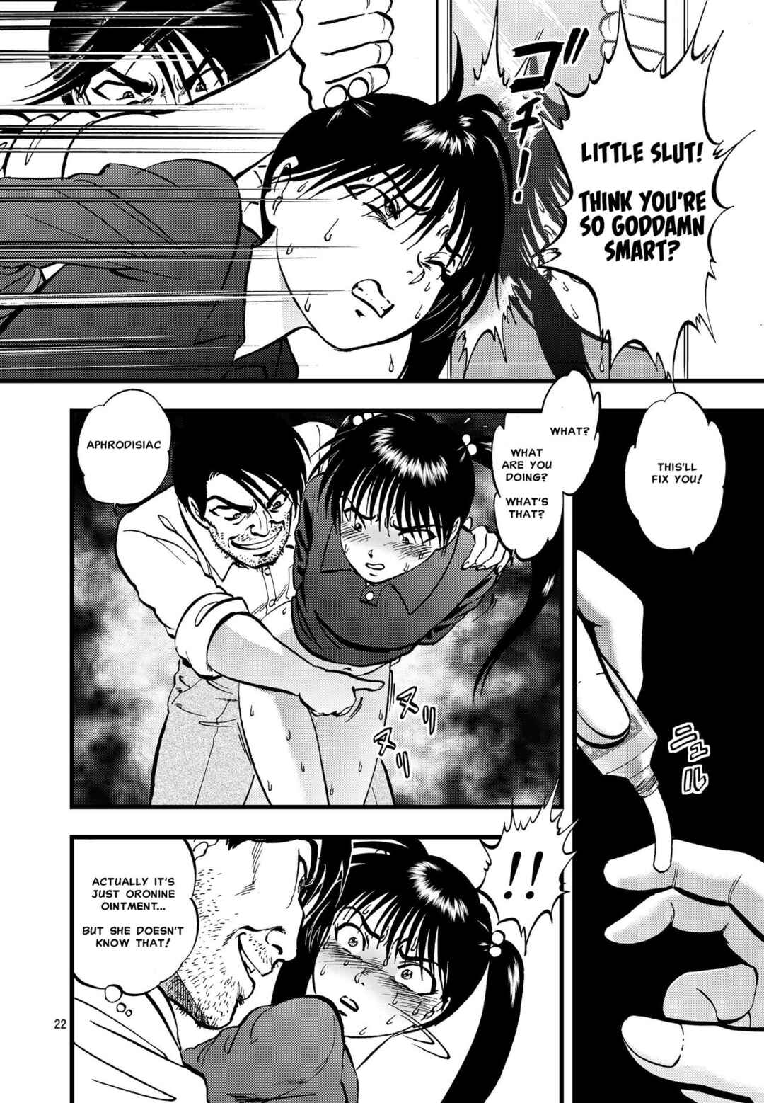 Page 19 Chapter 2 Ura Kuri Hiroi