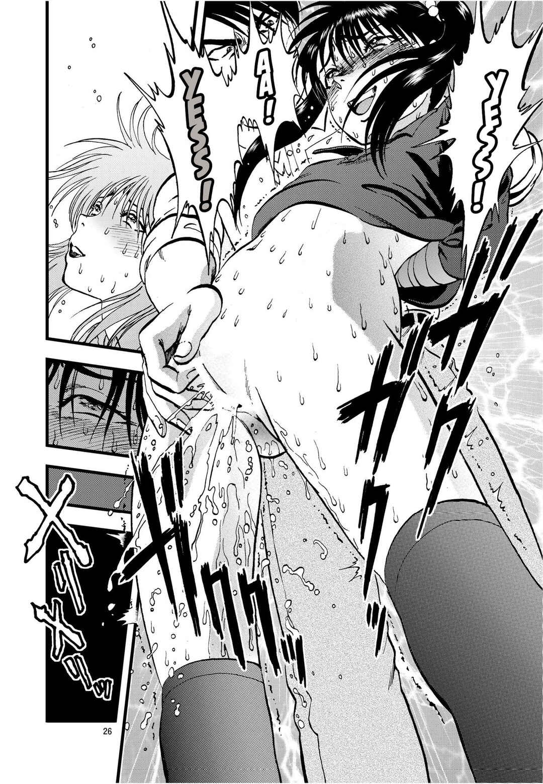 Page 23 Chapter 2 Ura Kuri Hiroi