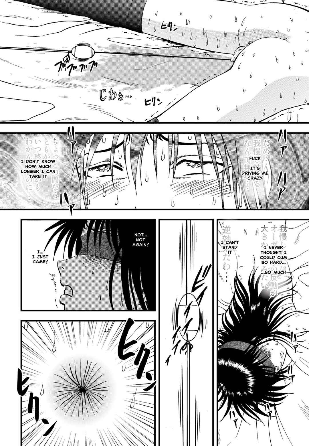 Page 13 Chapter 4 Ura Kuri Hiroi
