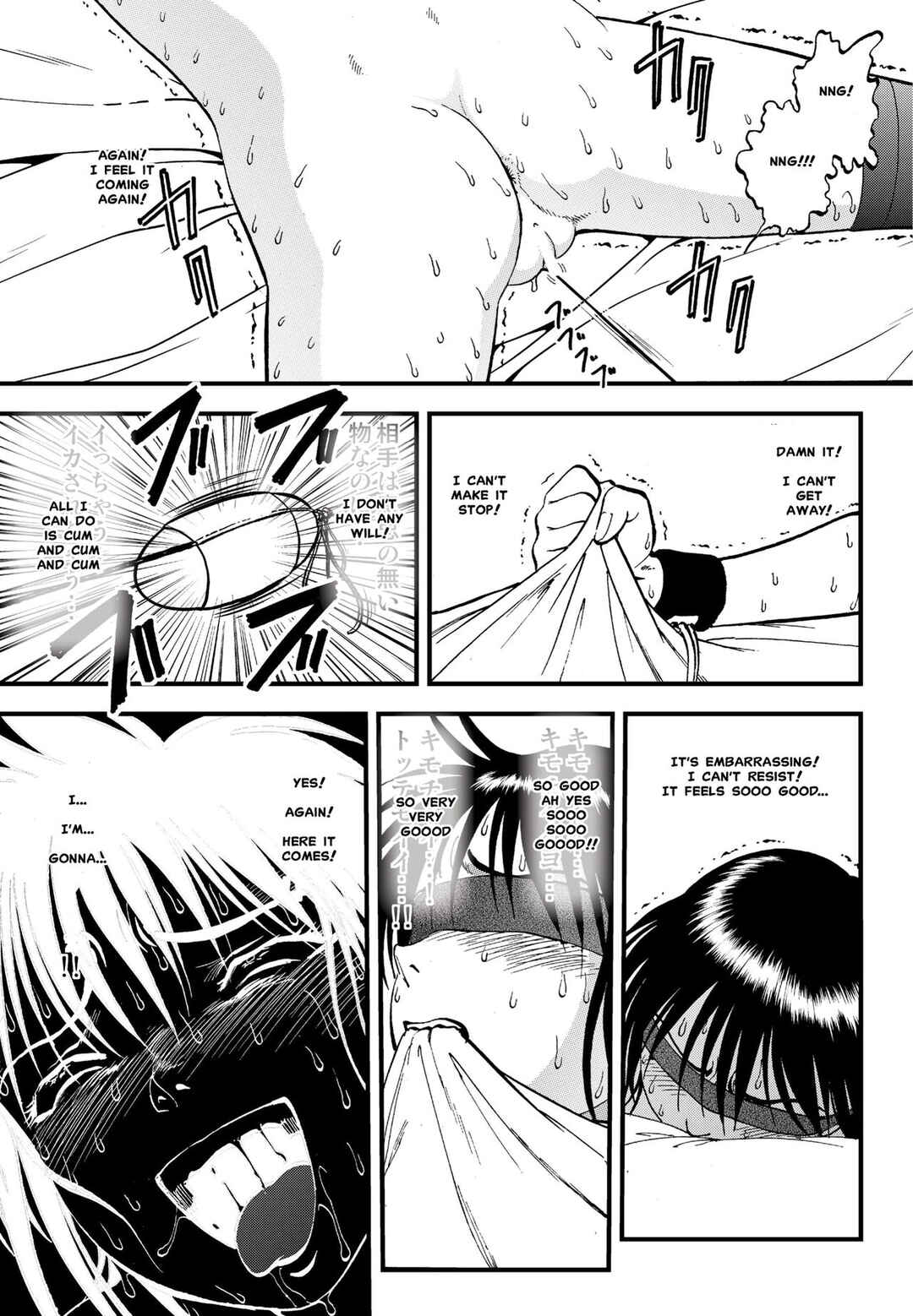 Page 16 Chapter 4 Ura Kuri Hiroi