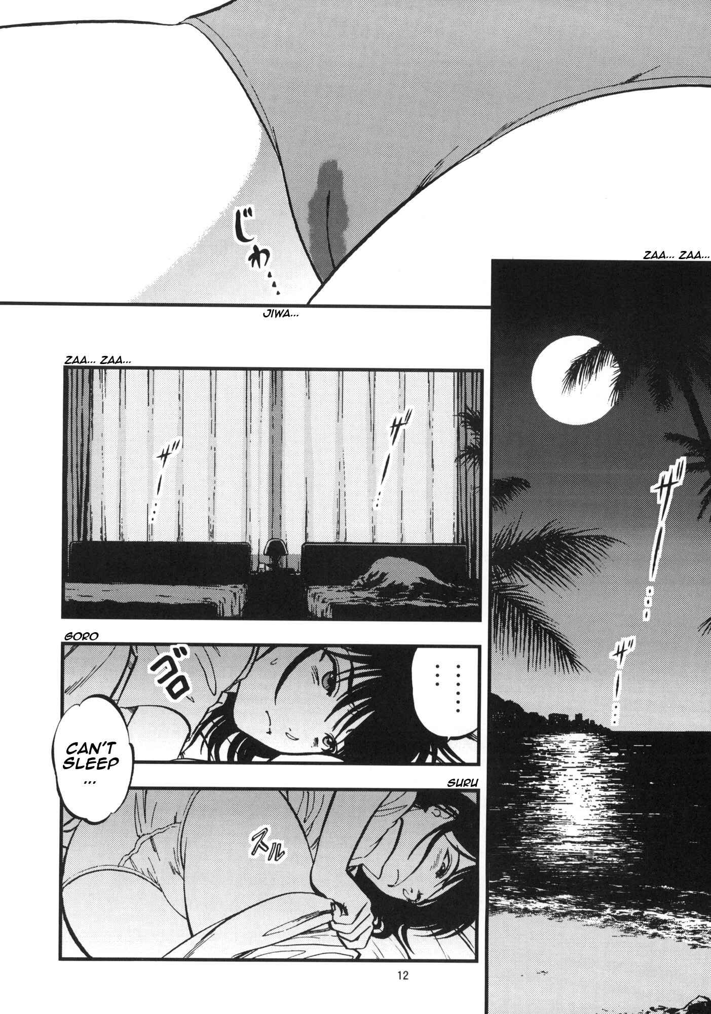 Page 11 Chapter 7 Ura Kuri Hiroi