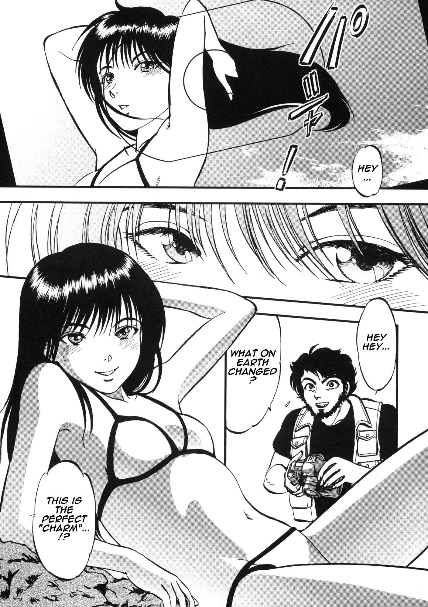 Page 25 Chapter 7 Ura Kuri Hiroi