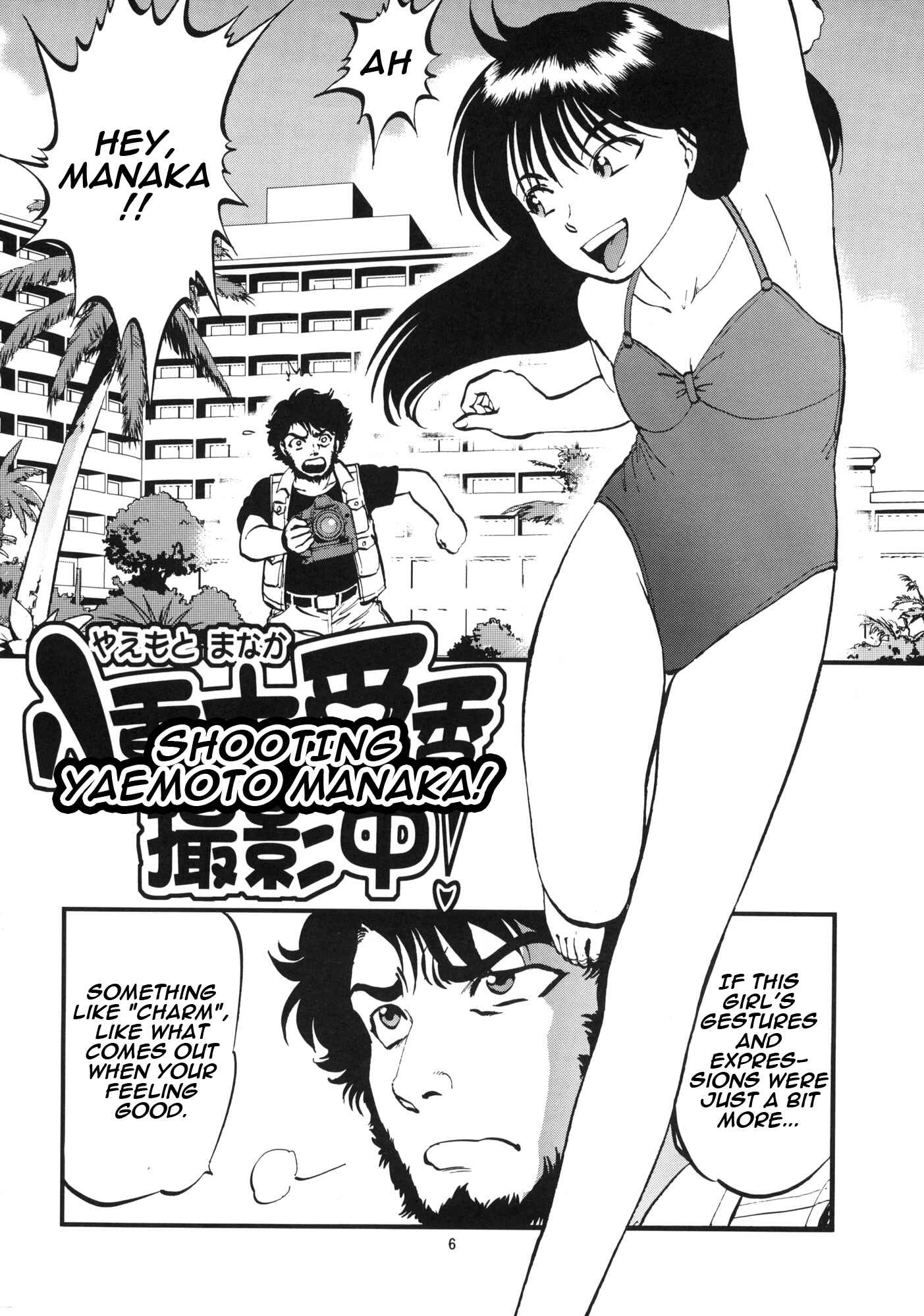 Page 5 Chapter 7 Ura Kuri Hiroi