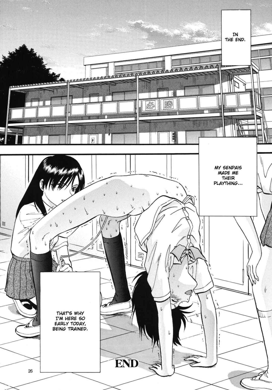 Page 25 Chapter 6 Ura Kuri Hiroi