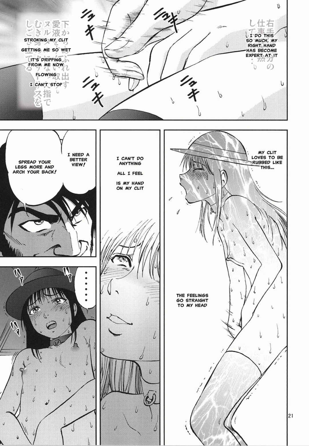 Page 18 Chapter 8 Ura Kuri Hiroi