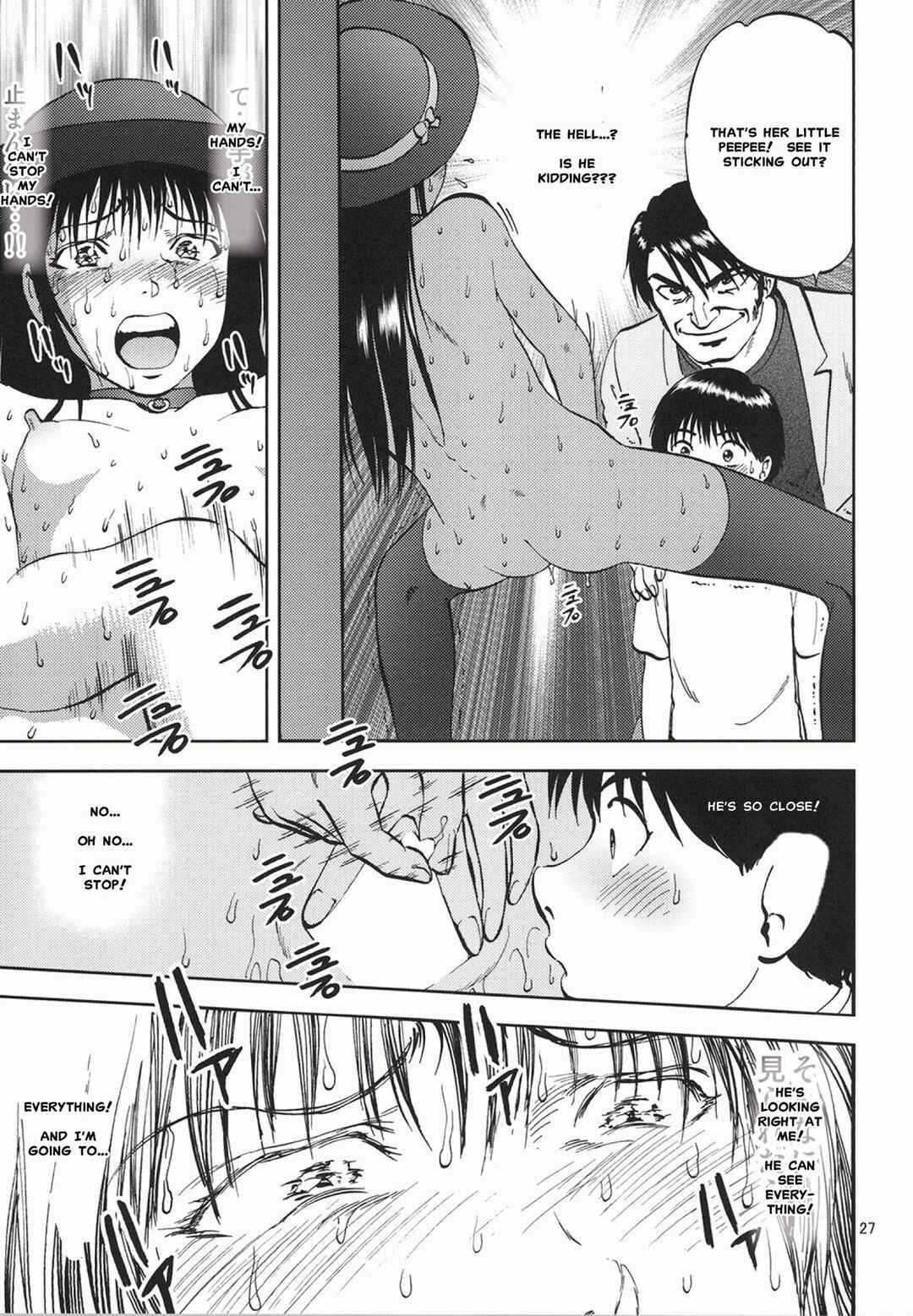 Page 24 Chapter 8 Ura Kuri Hiroi