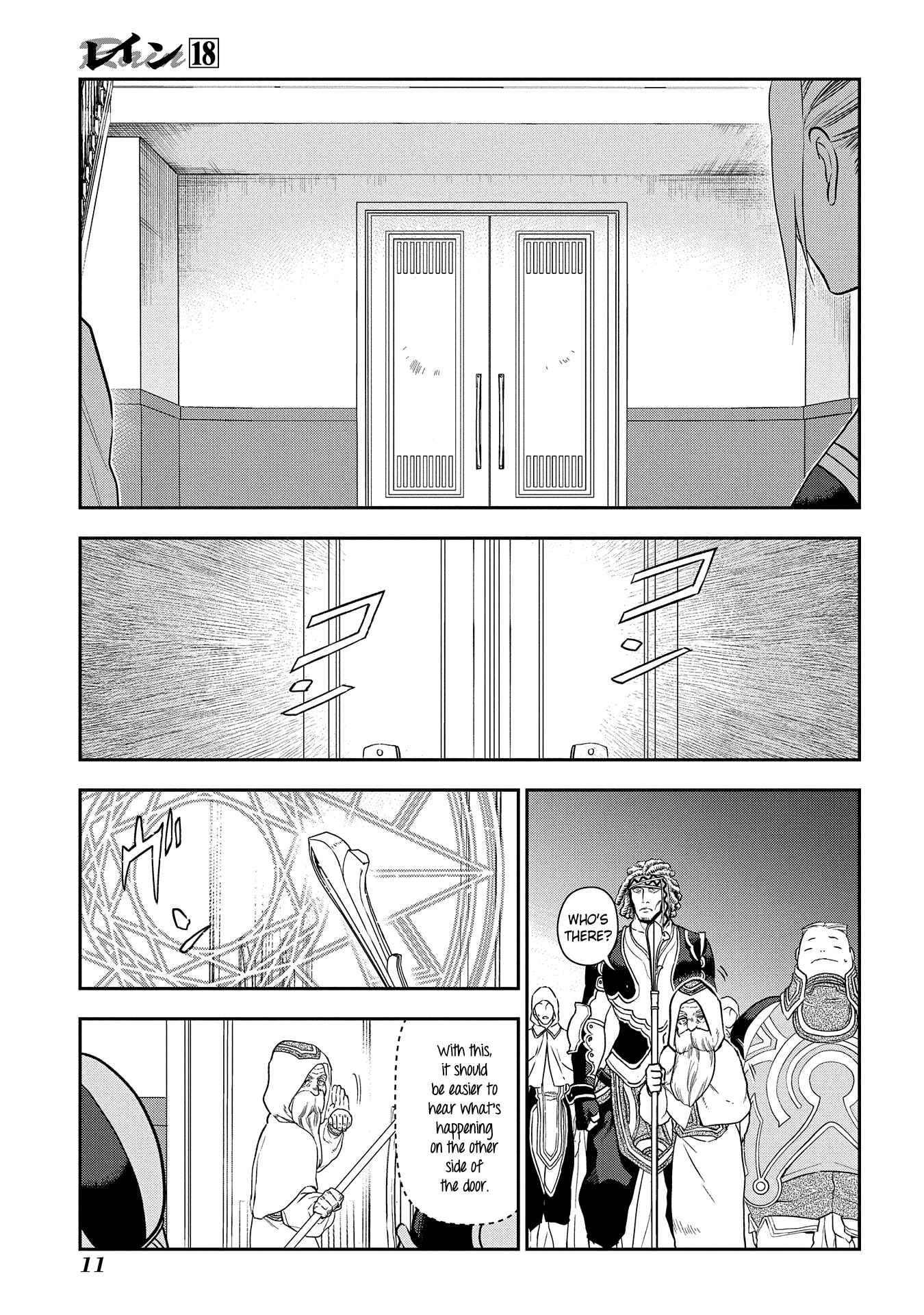 Page 12 Chapter 94 Rain