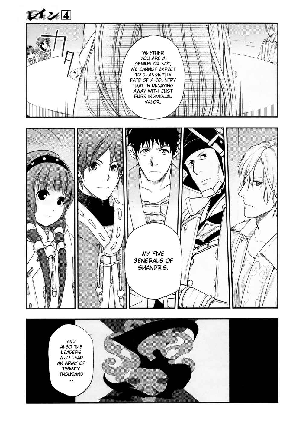 Page 26 Chapter 19 Rain