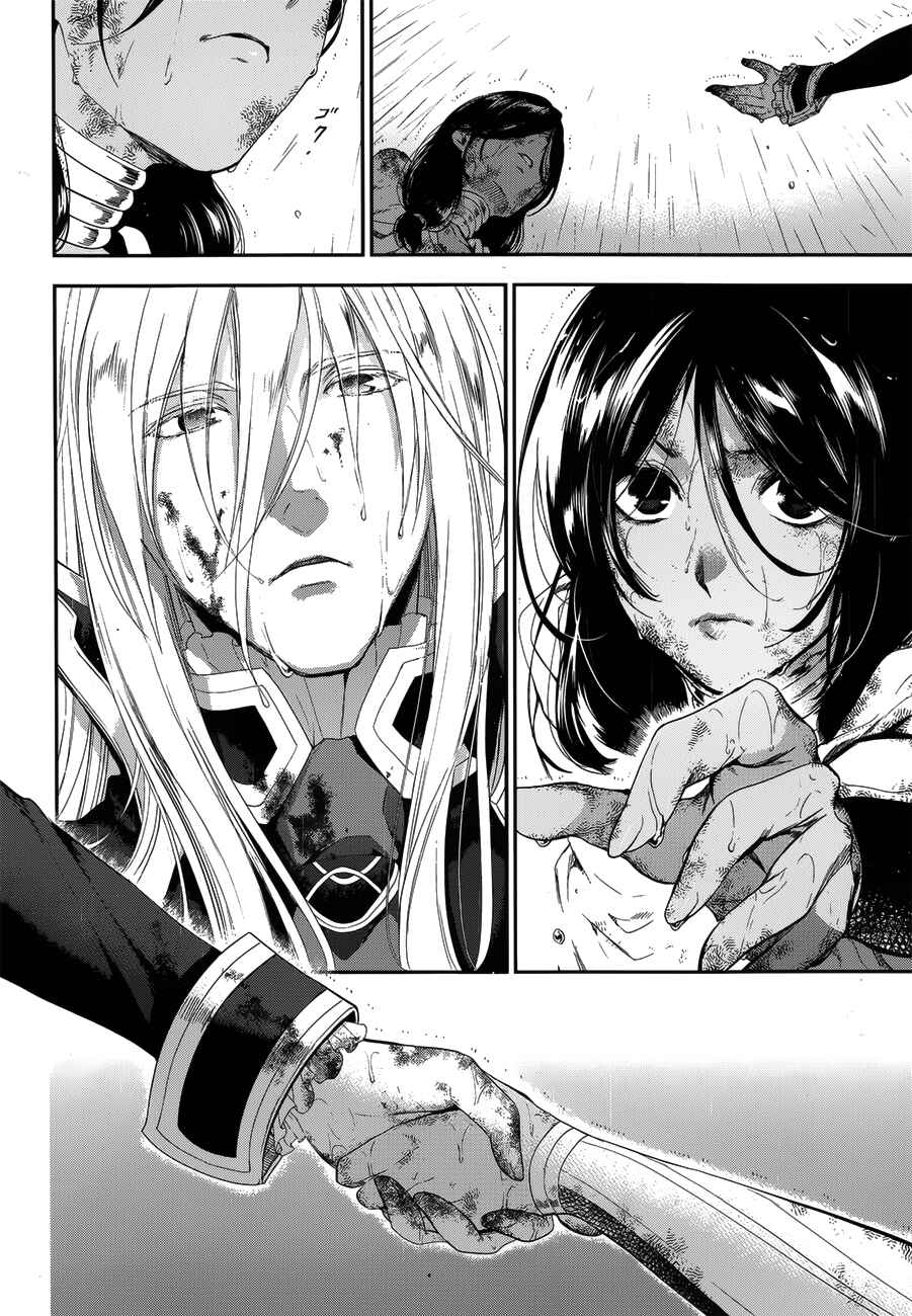 Page 24 Chapter 50 Rain