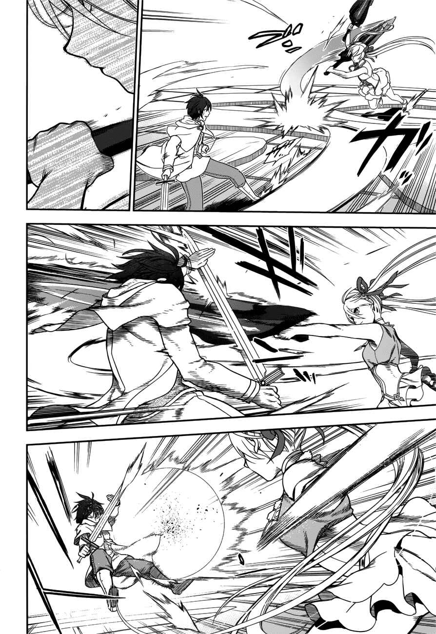 Page 11 Chapter 44 Rain