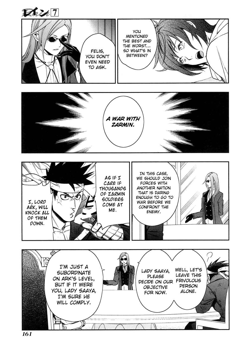 Page 17 Chapter 40 Rain