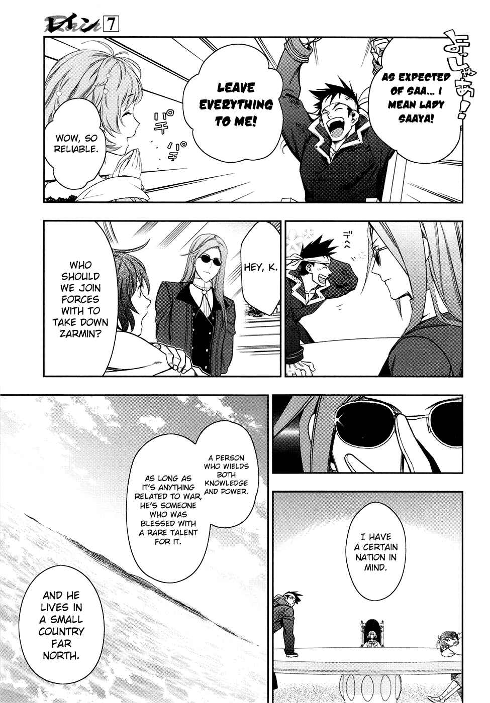 Page 19 Chapter 40 Rain