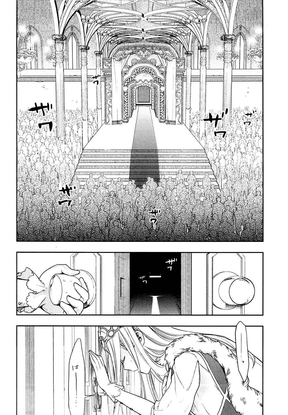 Page 20 Chapter 40 Rain
