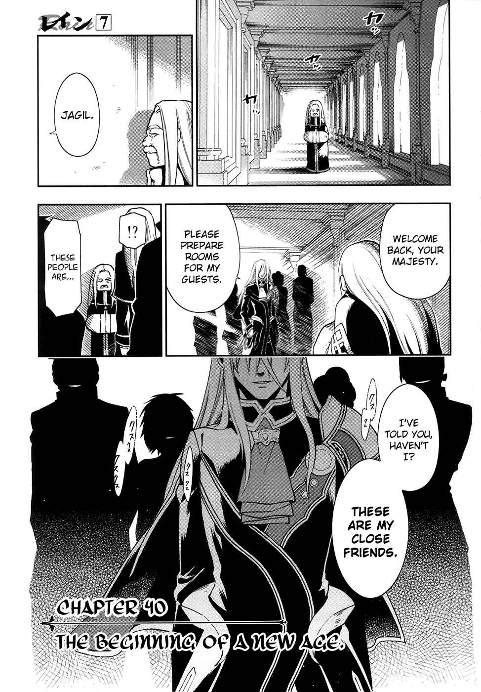 Page 3 Chapter 40 Rain
