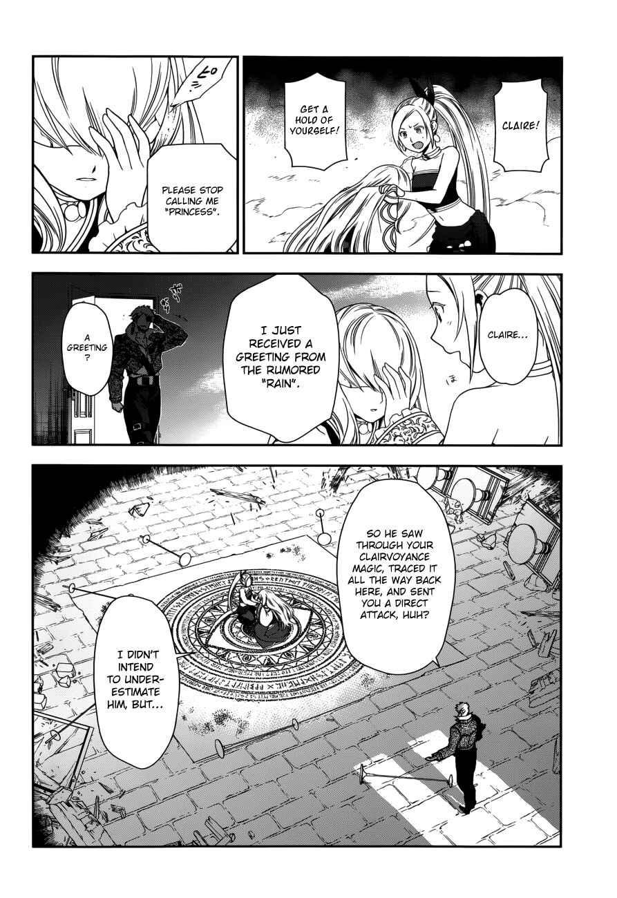 Page 13 Chapter 46 Rain