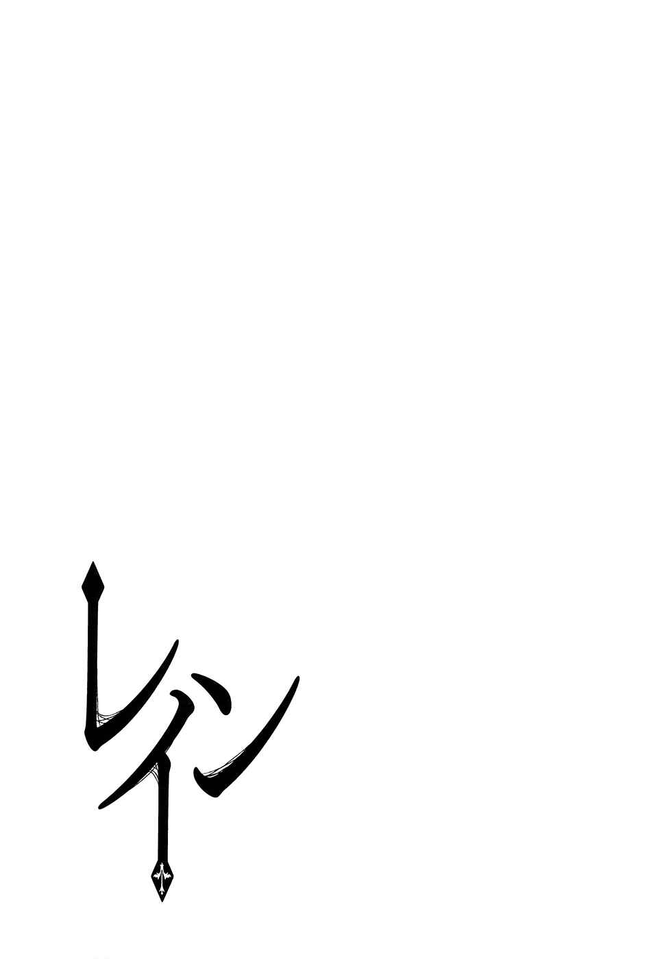 Page 19 Chapter 53 Rain