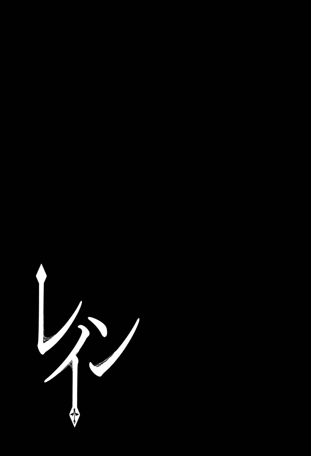 Page 20 Chapter 69 Rain