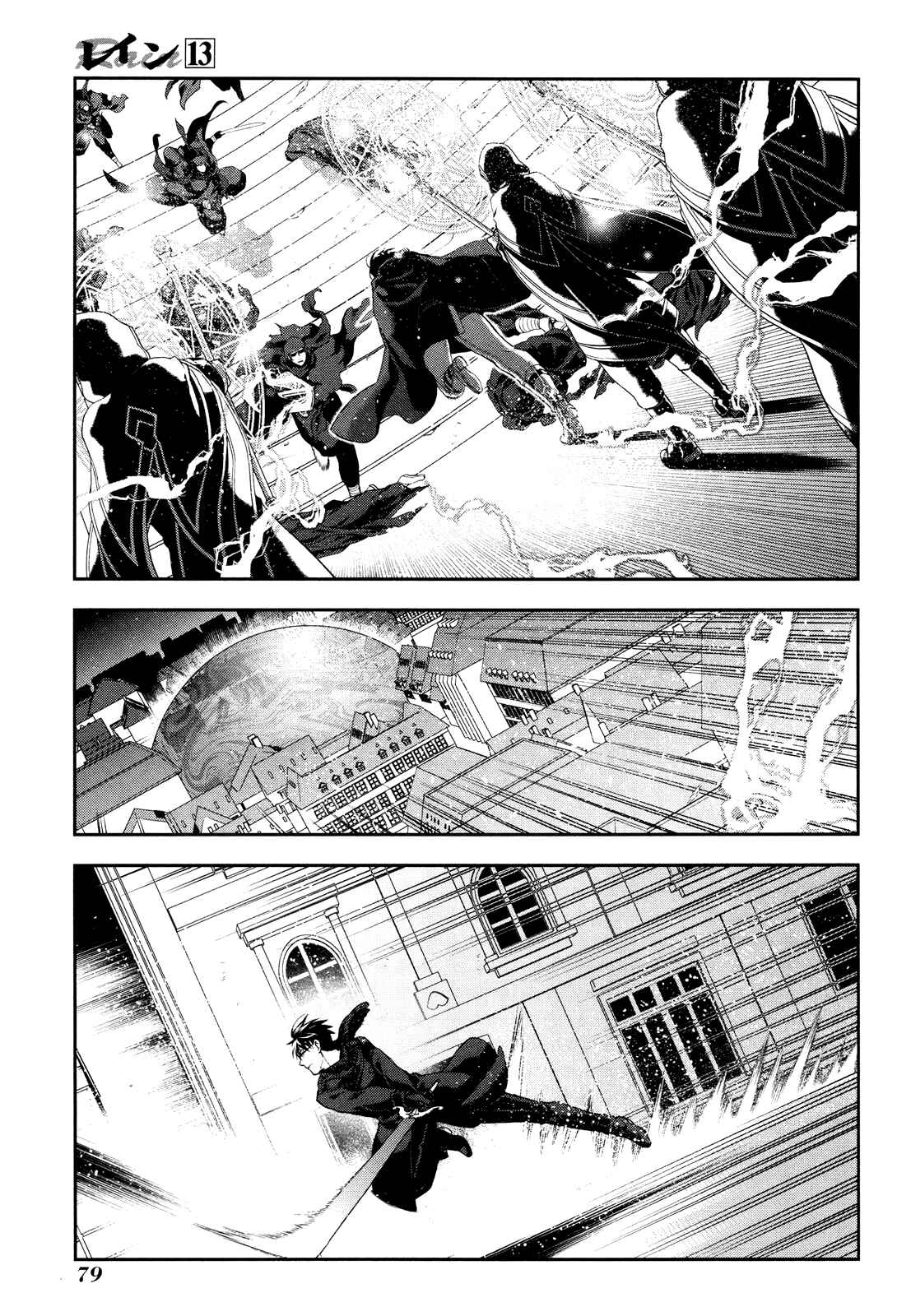 Page 4 Chapter 69 Rain