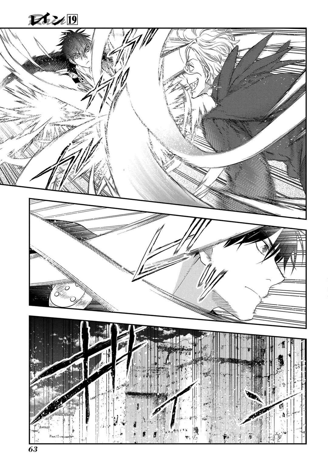 Page 20 Chapter 101 Rain