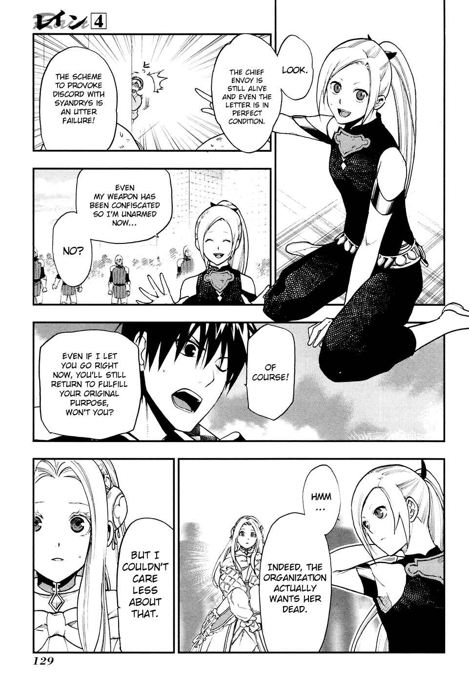 Page 16 Chapter 21 Rain