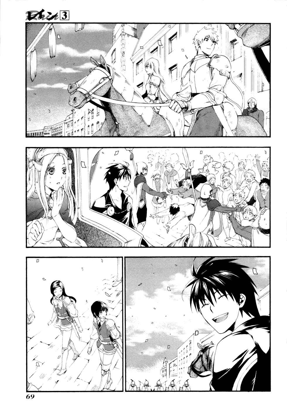 Page 4 Chapter 13 Rain