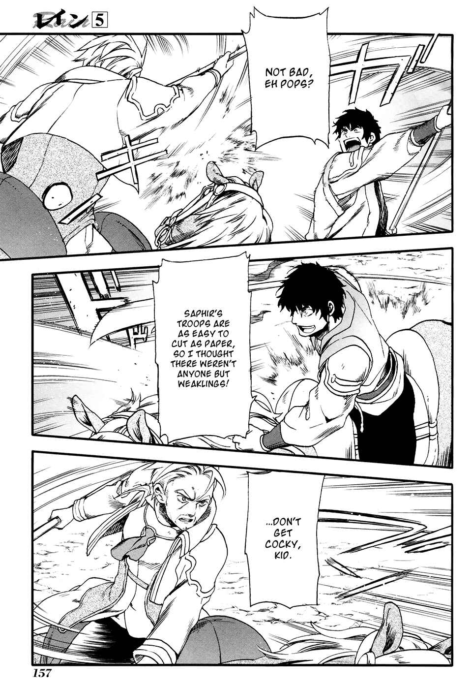 Page 15 Chapter 28 Rain