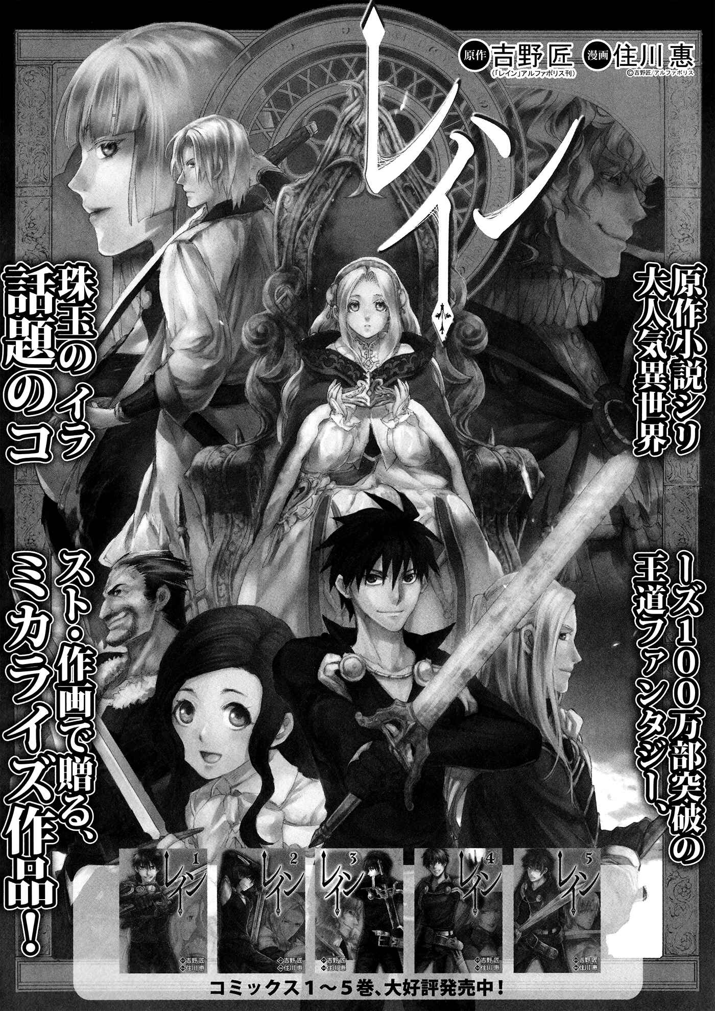 Page 31 Chapter 28 Rain