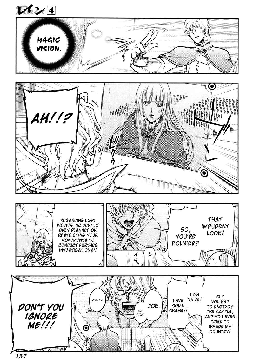 Page 15 Chapter 22 Rain