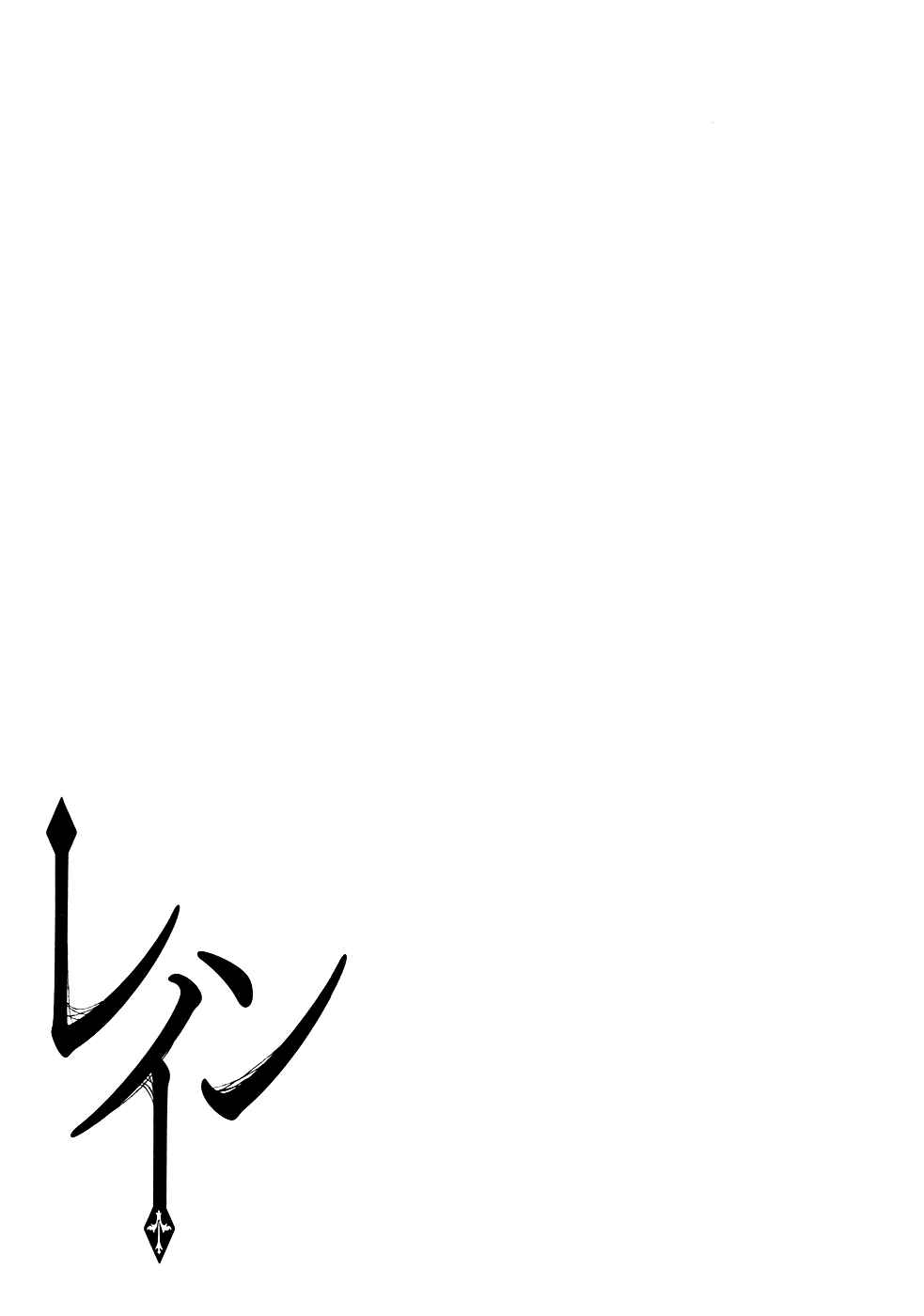 Page 33 Chapter 22 Rain