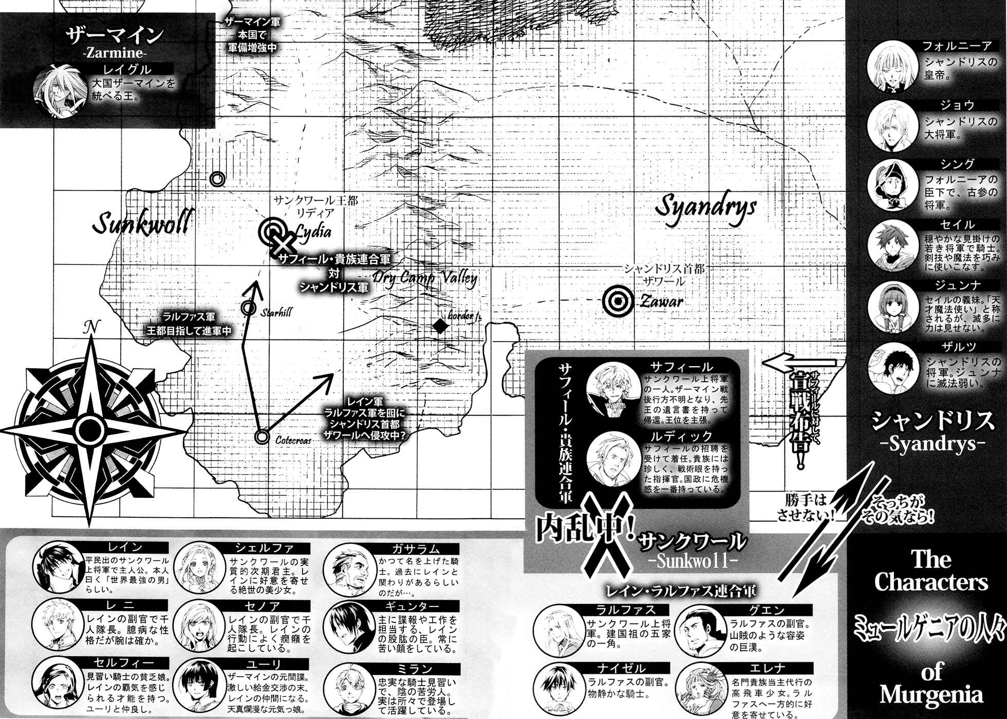 Page 34 Chapter 22 Rain