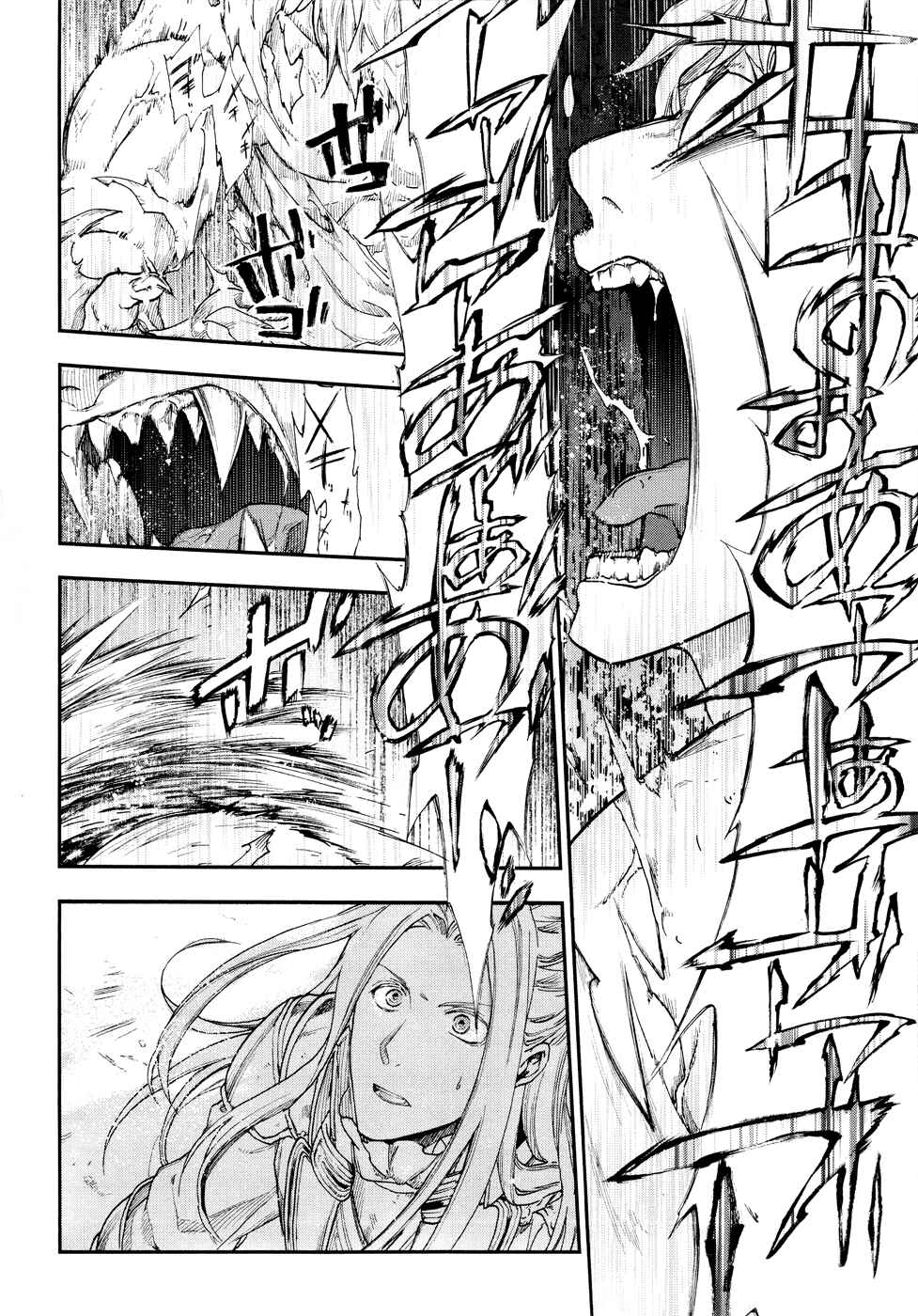 Page 22 Chapter 20 Rain