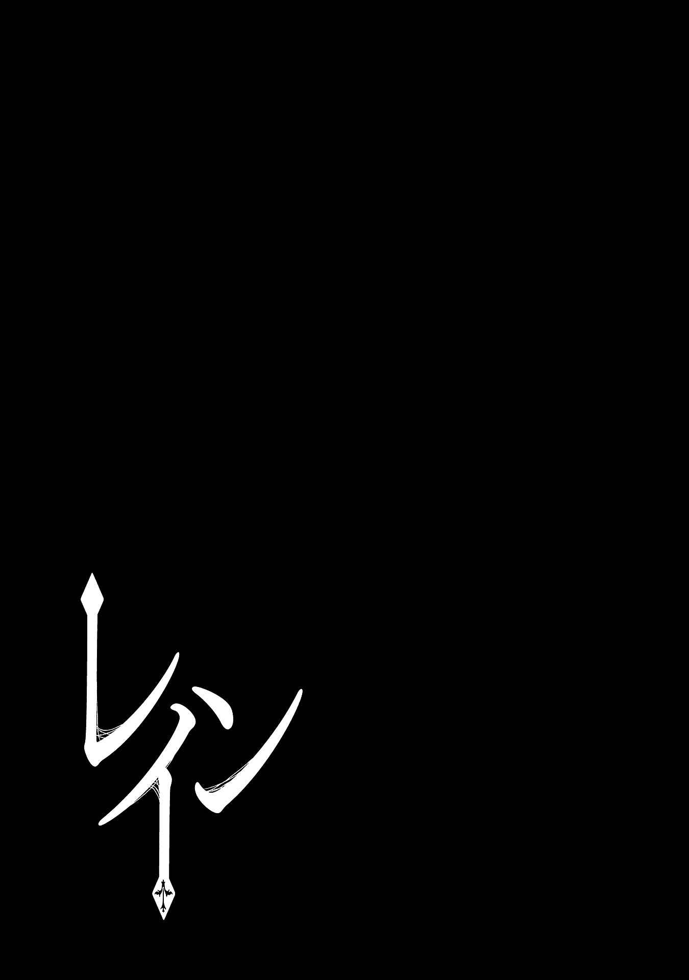 Page 39 Chapter 78 Rain