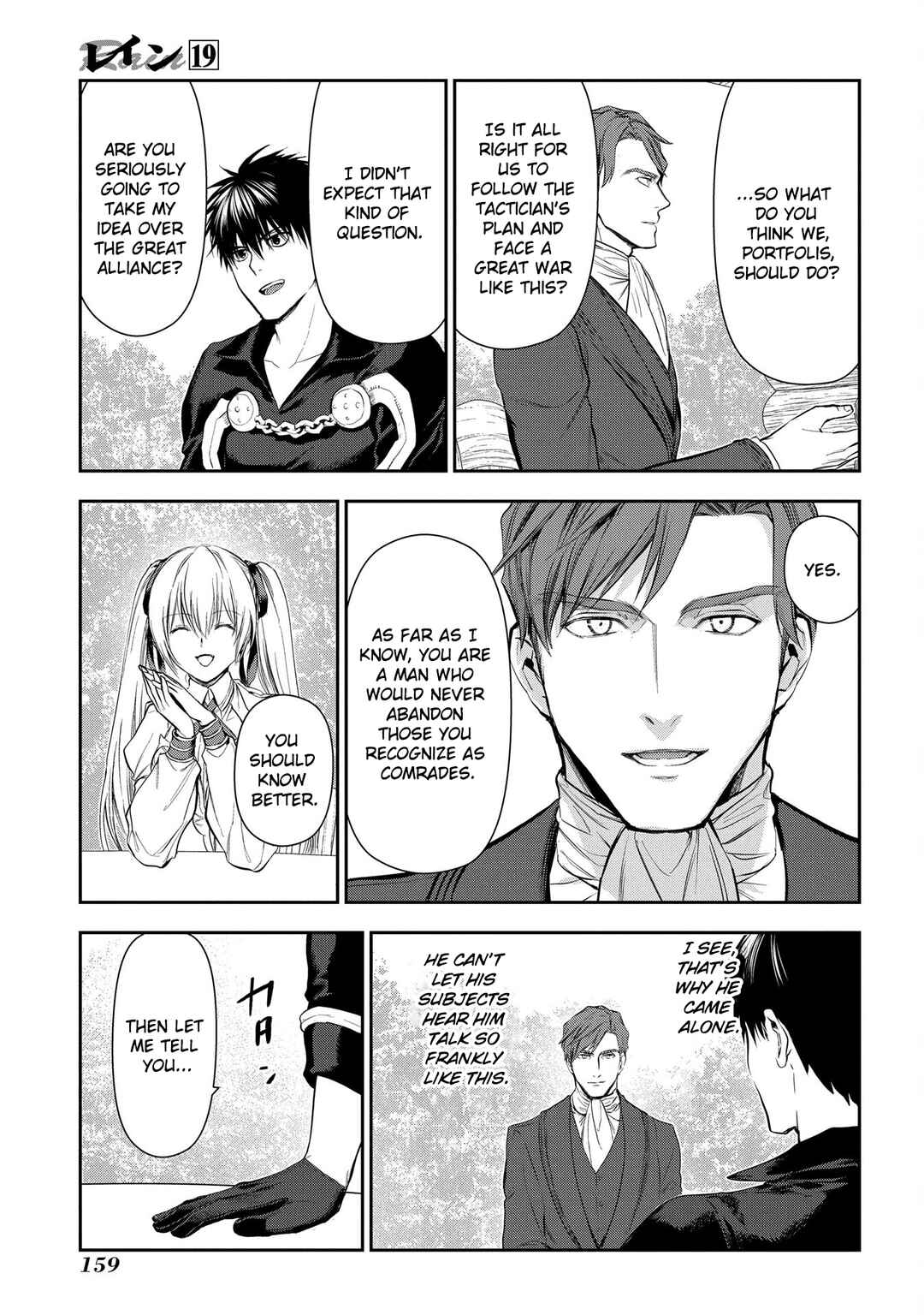 Page 12 Chapter 104 Rain