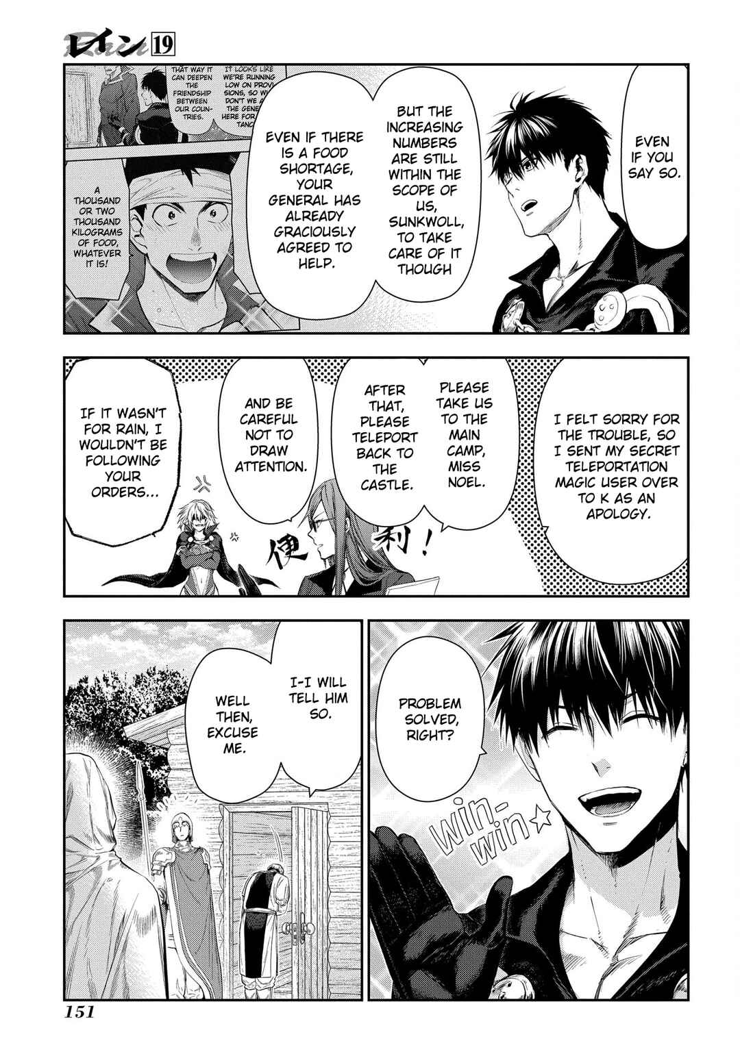 Page 4 Chapter 104 Rain