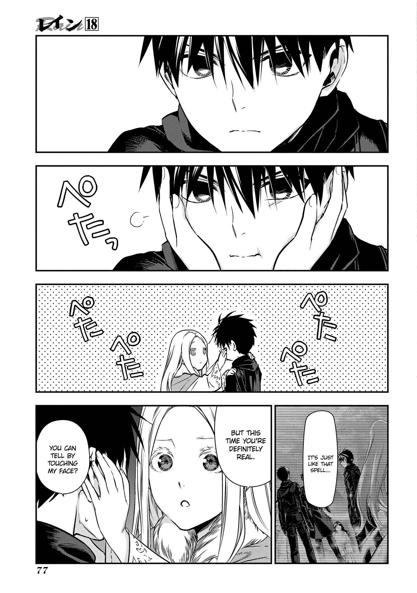 Page 13 Chapter 96 Rain