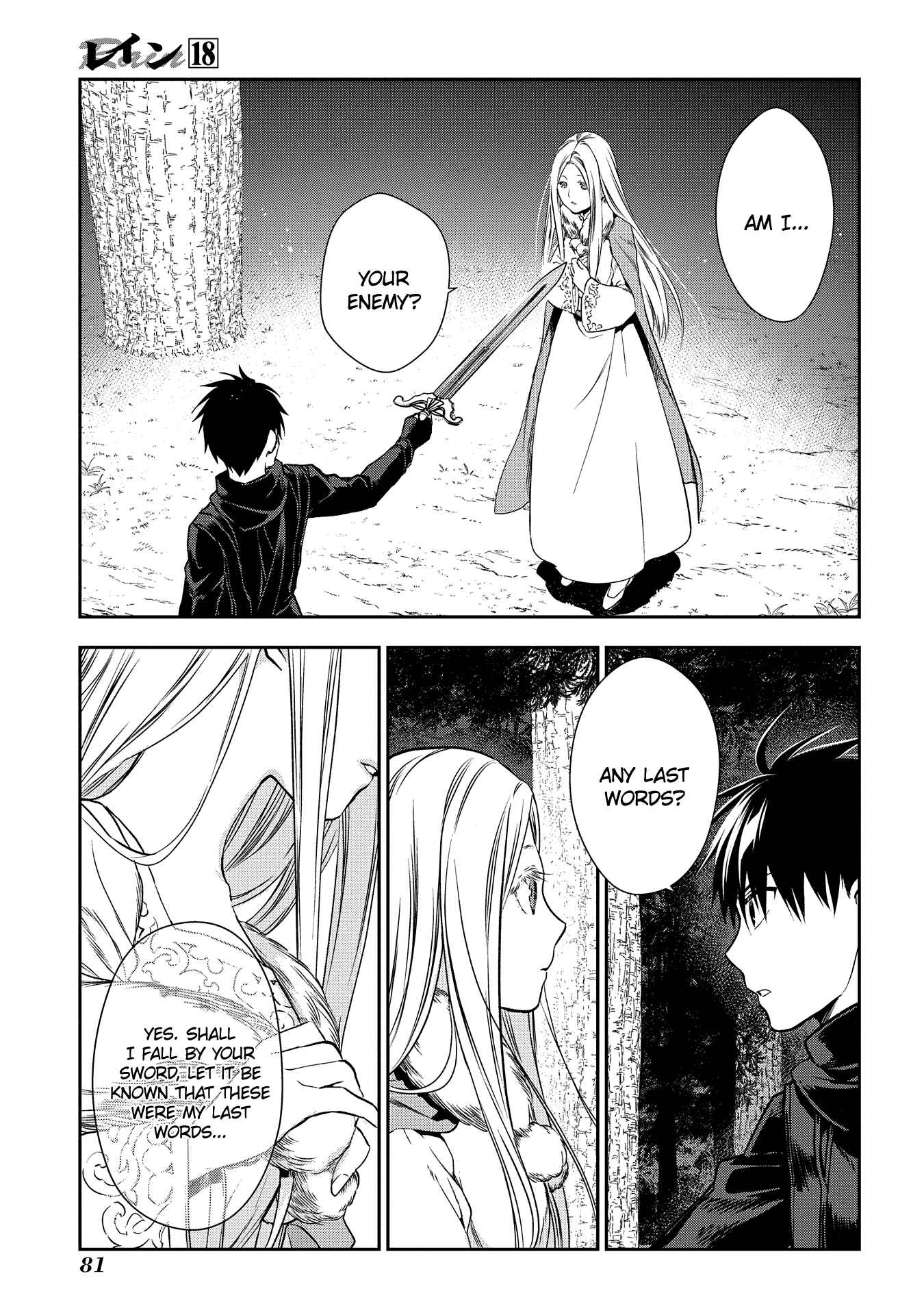 Page 17 Chapter 96 Rain