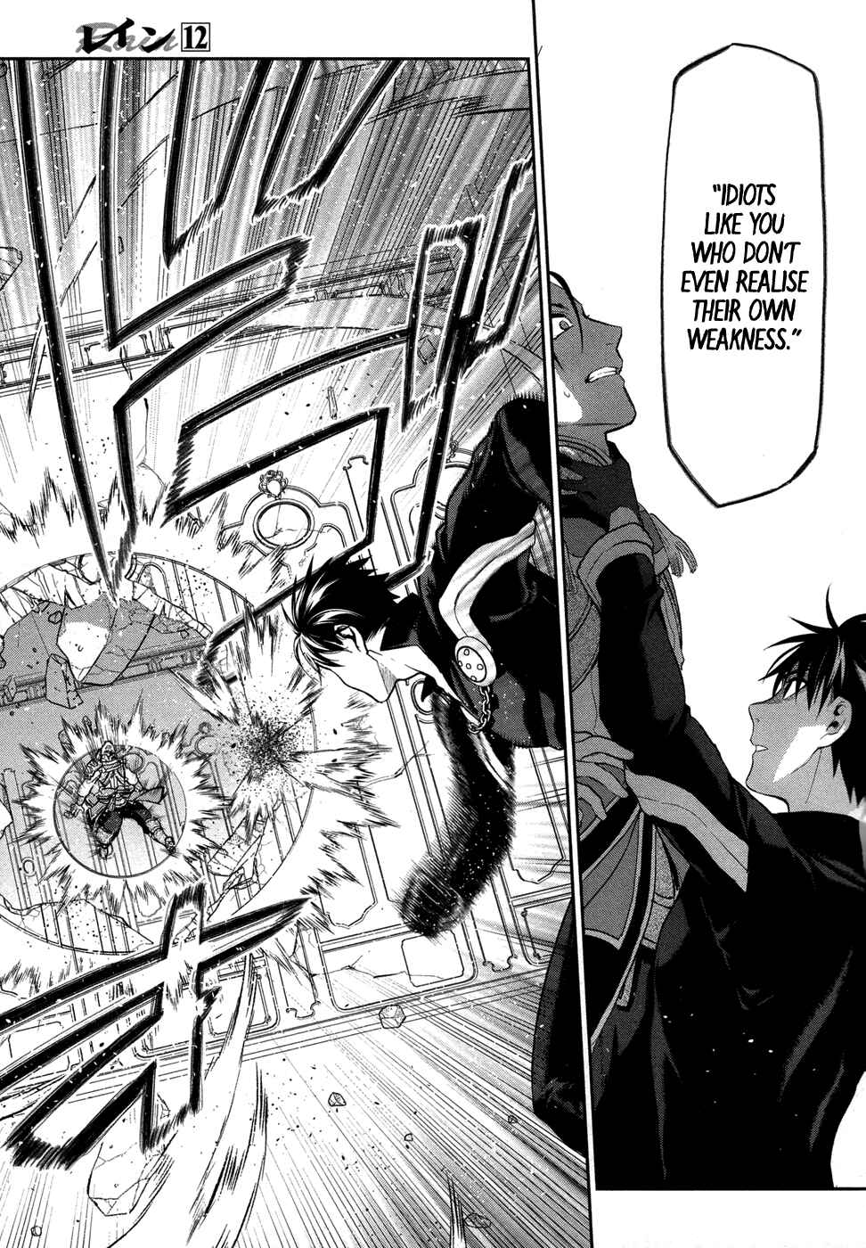 Page 13 Chapter 62 Rain