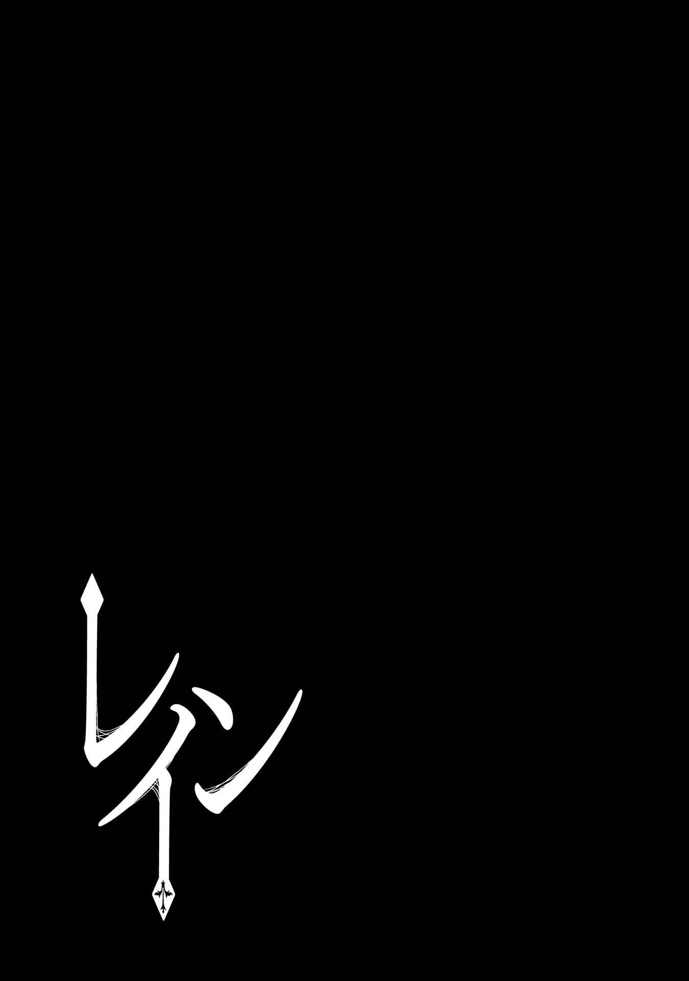 Page 33 Chapter 83 Rain