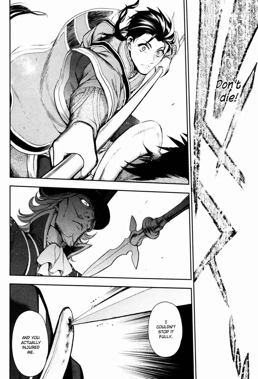 Page 12 Chapter 58 Rain