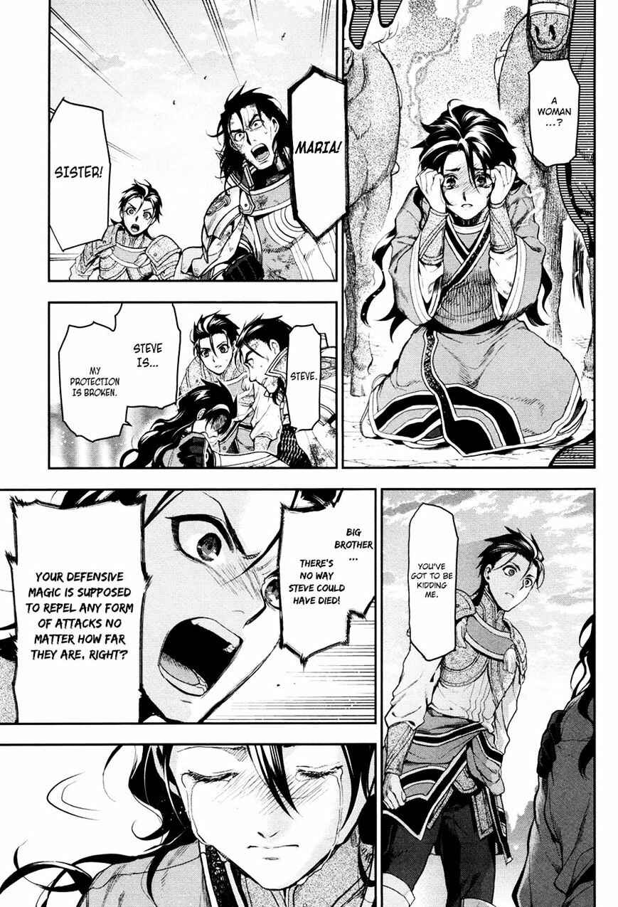 Page 17 Chapter 58 Rain