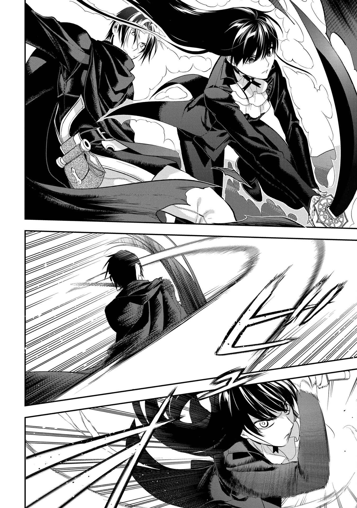 Page 4 Chapter 88 Rain