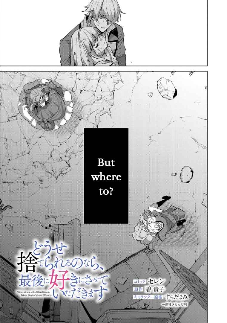 Page 3 Chapter 6 Douse Suterareru no nara, Saigo ni Suki ni Sasete Itadakimasu