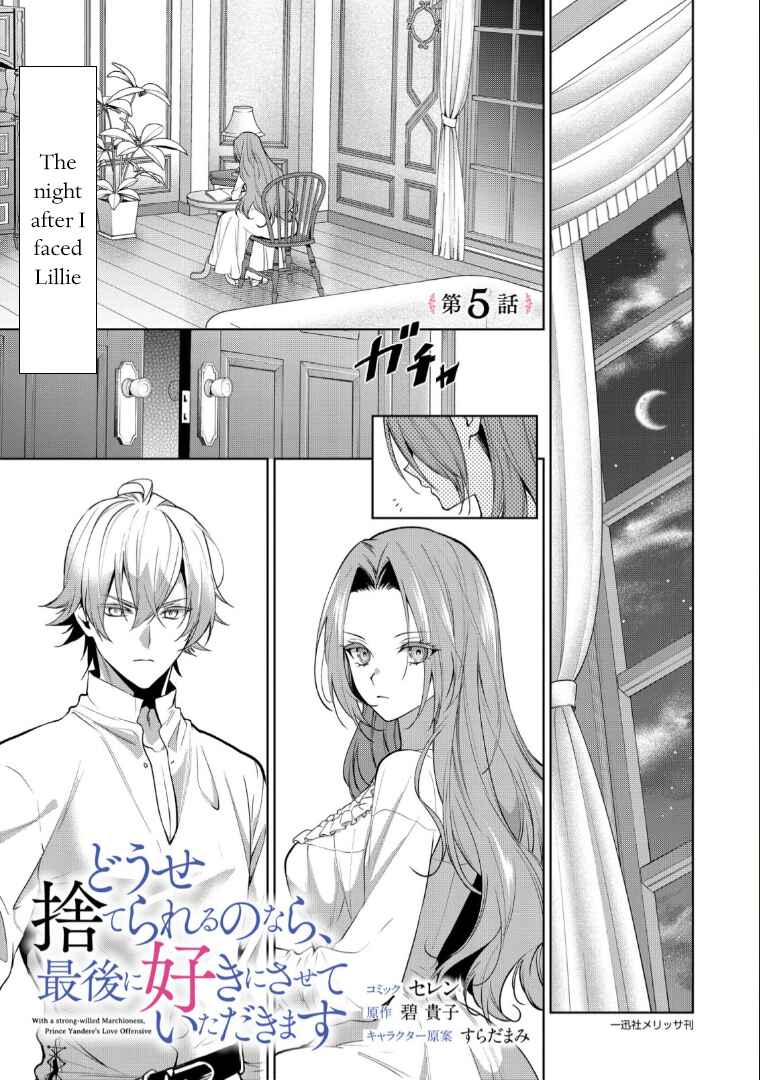Page 1 Chapter 5 Douse Suterareru no nara, Saigo ni Suki ni Sasete Itadakimasu