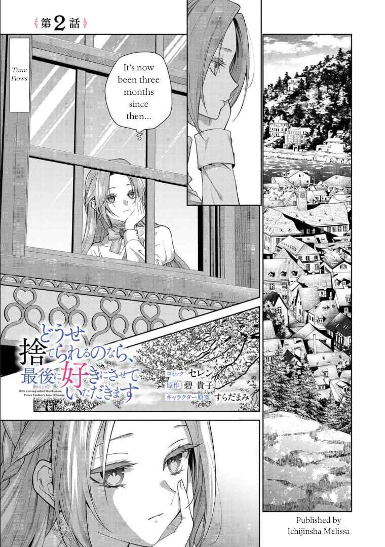 Page 1 Chapter 2 Douse Suterareru no nara, Saigo ni Suki ni Sasete Itadakimasu