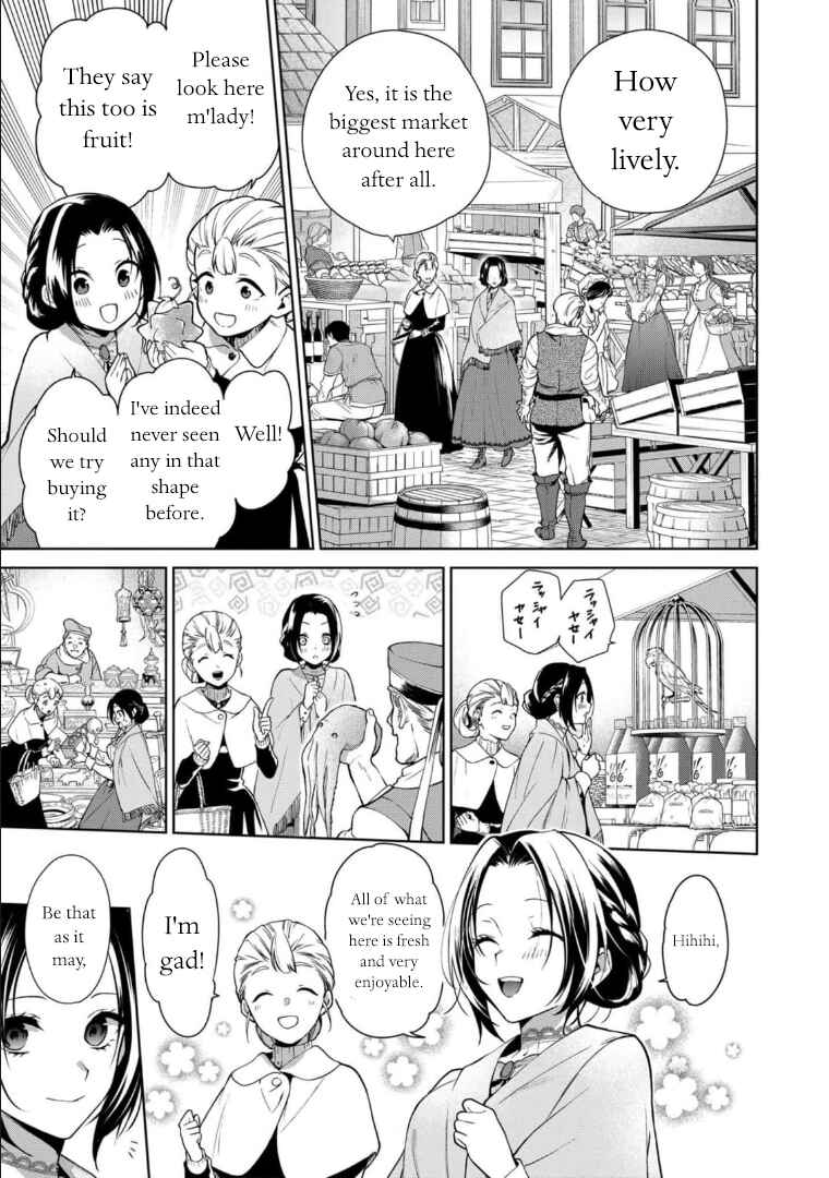 Page 15 Chapter 2 Douse Suterareru no nara, Saigo ni Suki ni Sasete Itadakimasu