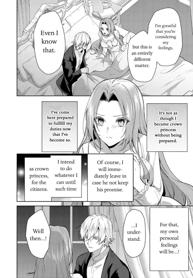 Page 13 Chapter 9 Douse Suterareru no nara, Saigo ni Suki ni Sasete Itadakimasu